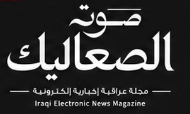 alsaalek