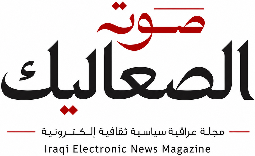 alsaalek