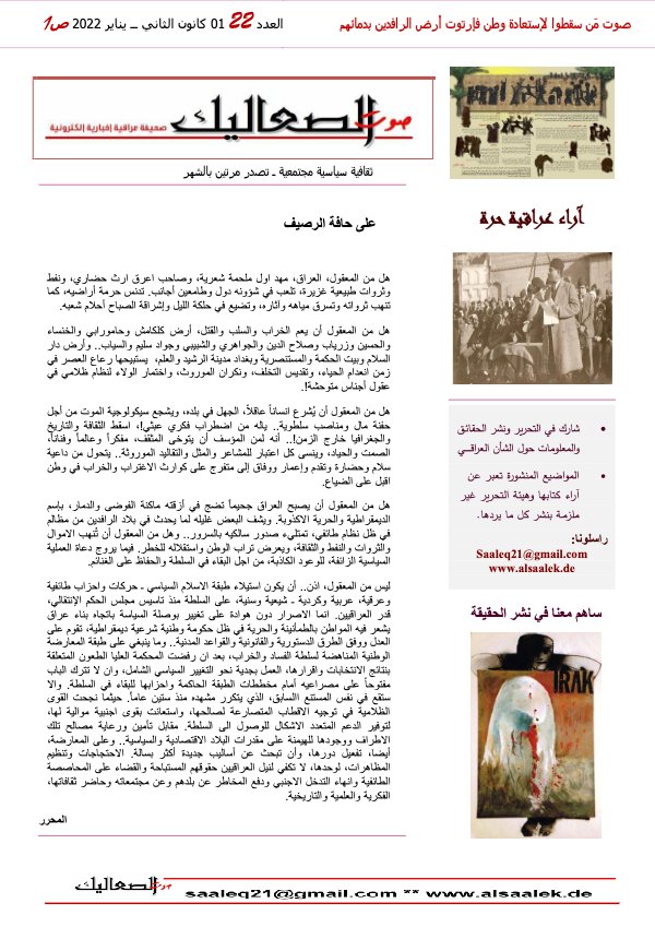 SALIK- Nr. 22 -am 01. Jan 2022