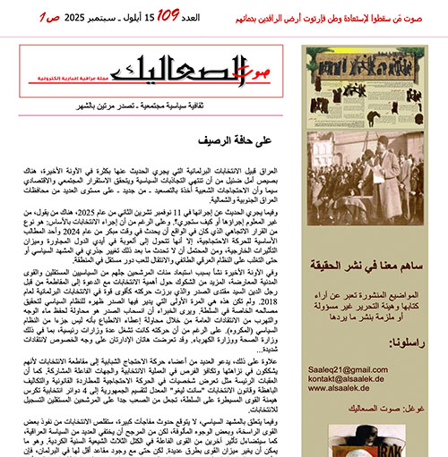 SAALIK- Nr - 109-15.09..2025