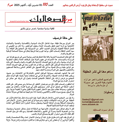 SAALIK- Nr - 110-01.10.2025