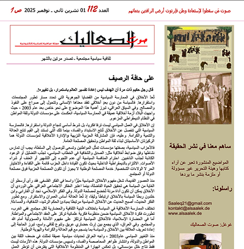 SAALIK- Nr - 112-01.11.2025