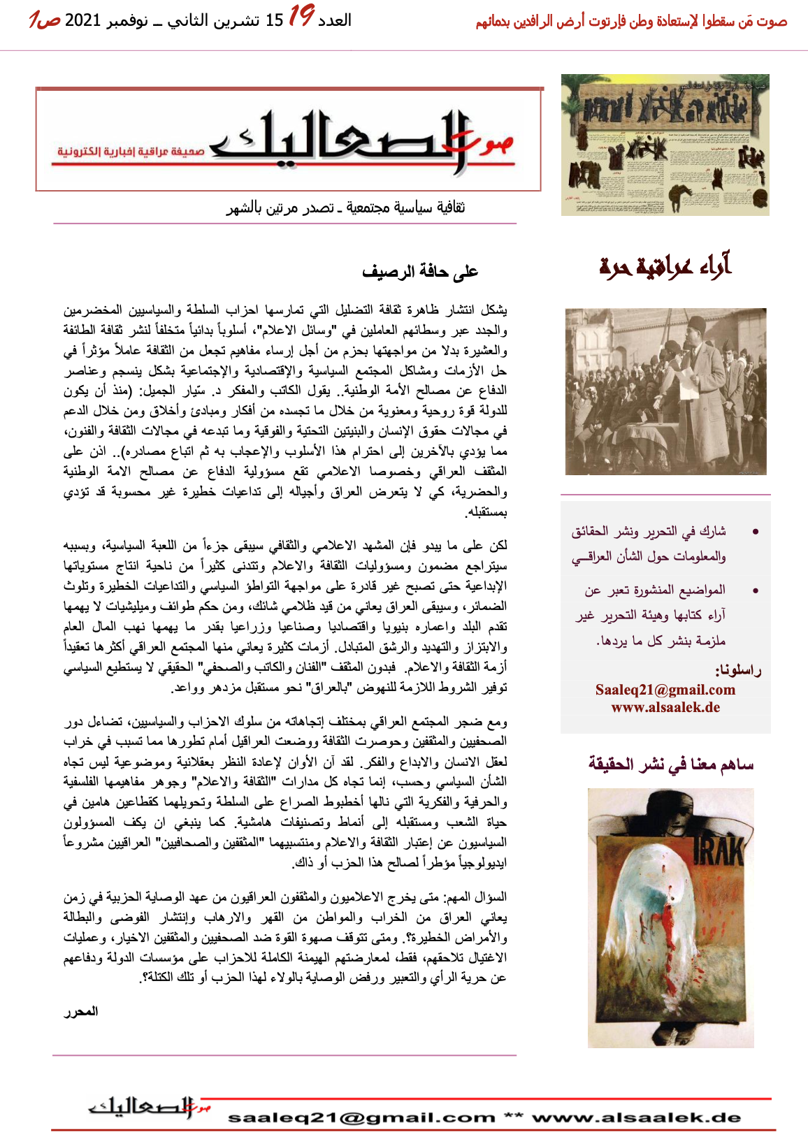 ALSAALIK-Nr.19- 15.11.2021