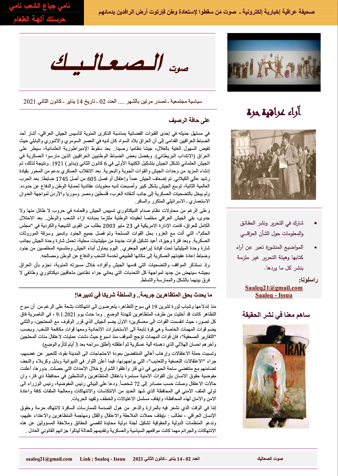 SAALIK-Newsletter - Nr.13-01.07.2021
