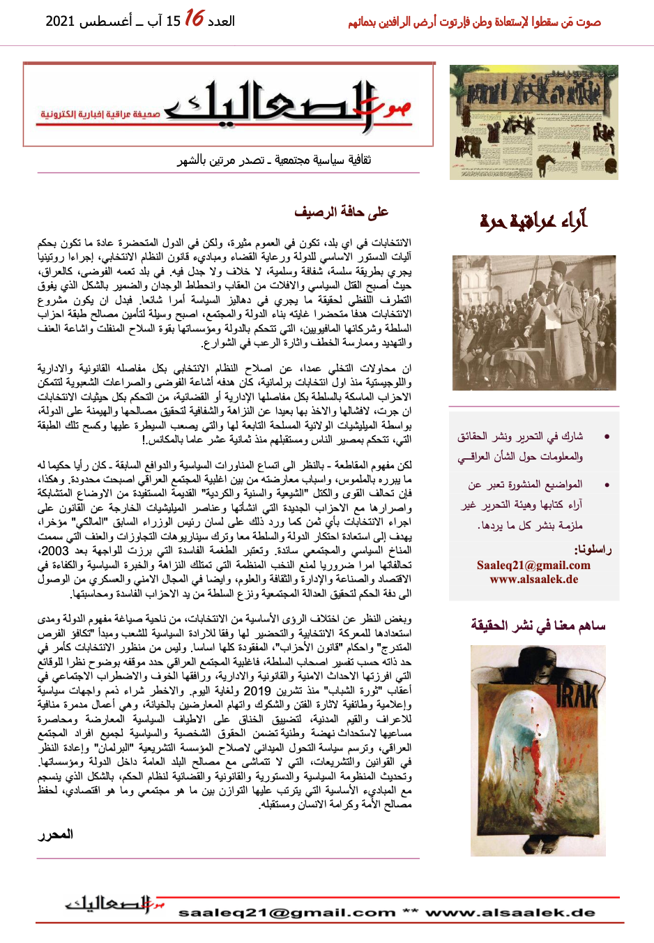 SAALIK-Newsletter - Nr.18-09 Oktober 2021