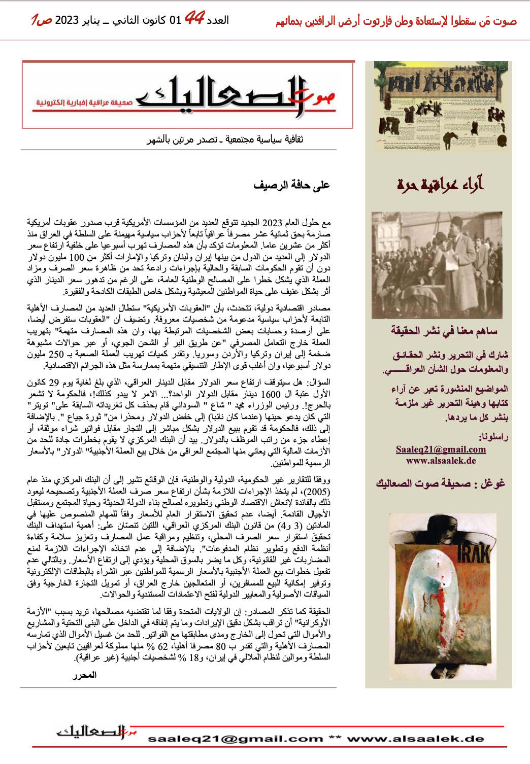 SALIK- Nr. 45-15.01.2023