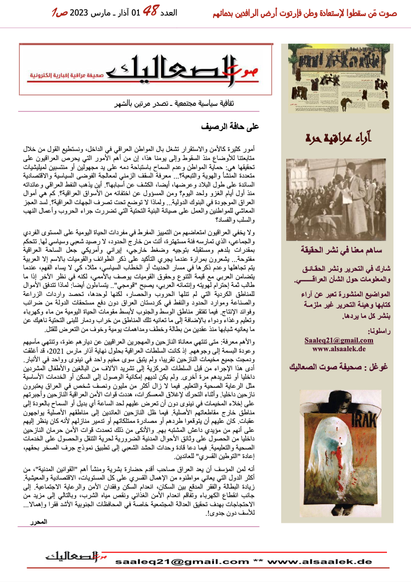 SALIK- Nr. 48-01.03.2023