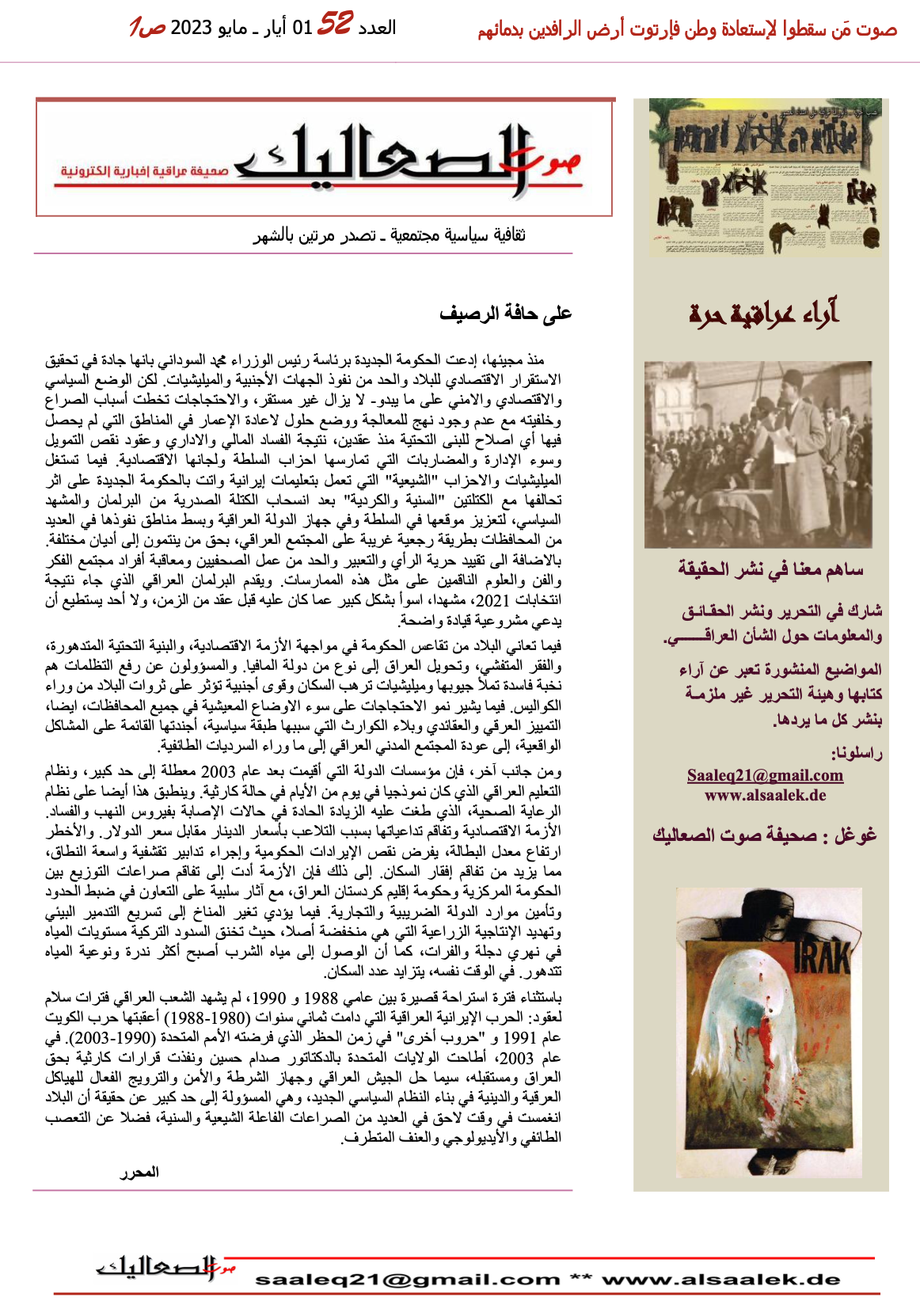 SALIK- Nr.52-01.05.2023