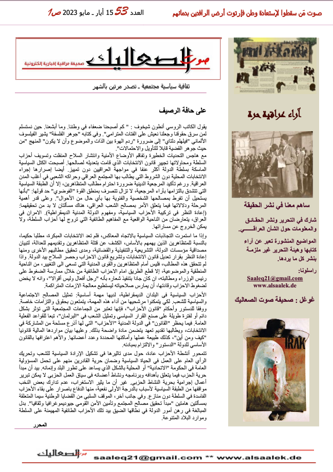 SALIK- Nr.56-01.07.2023
