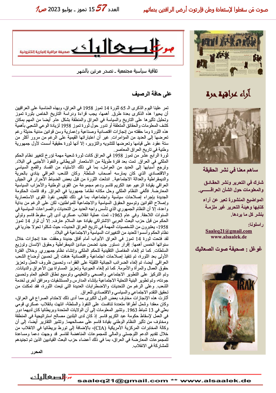 SALIK- Nr.57-15.07.2023