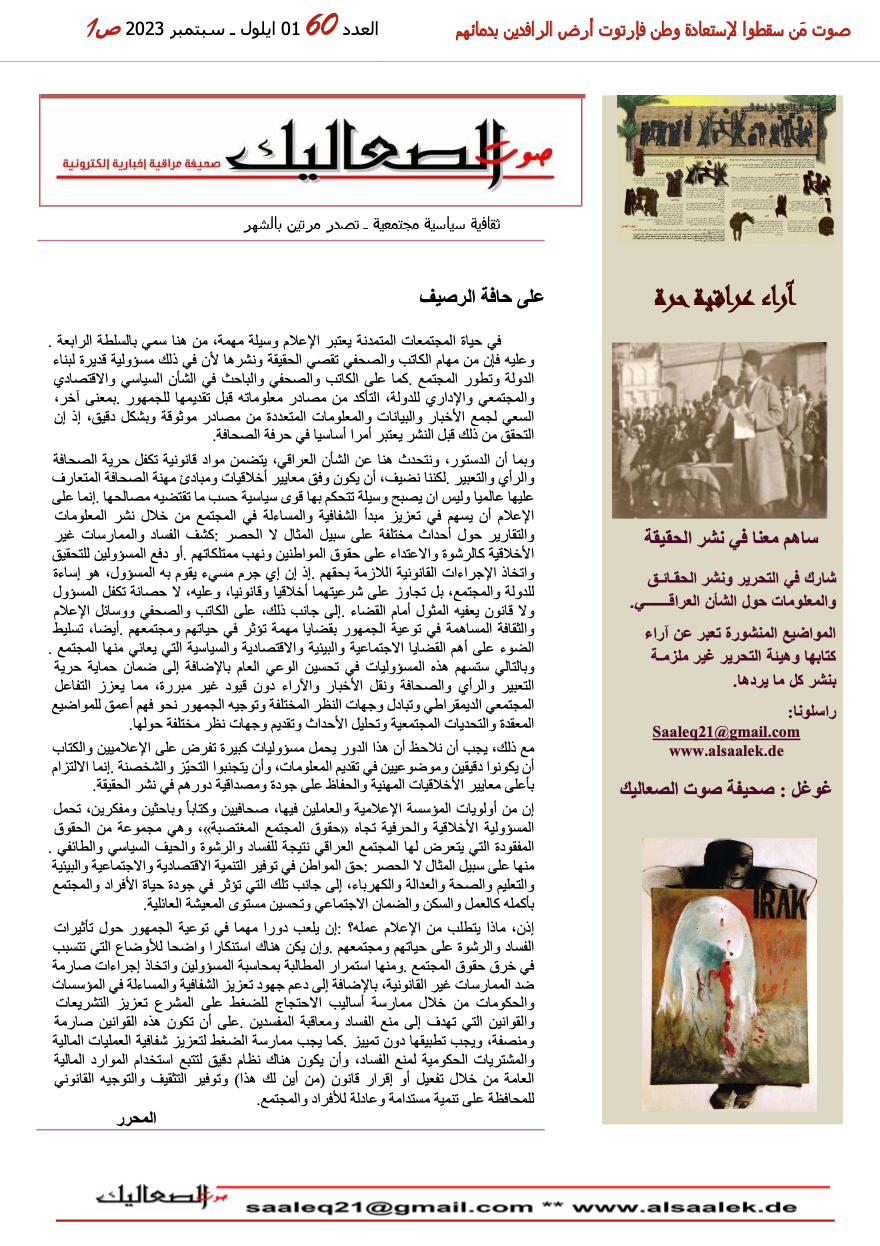 SALIK- Nr.60-01.09.2023