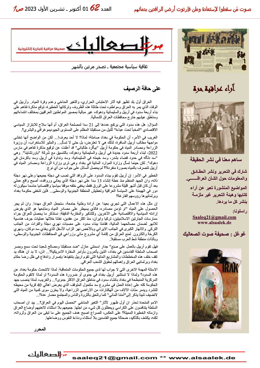 SALIK- Nr.62-01.10.2023