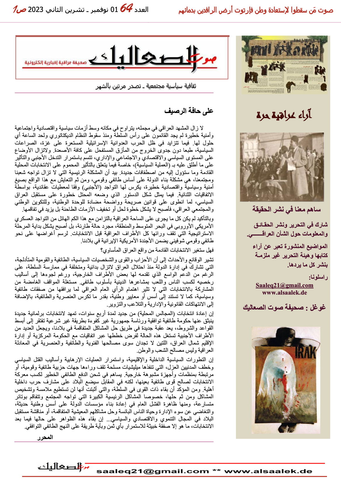 SALIK- Nr.64-01.11.2023