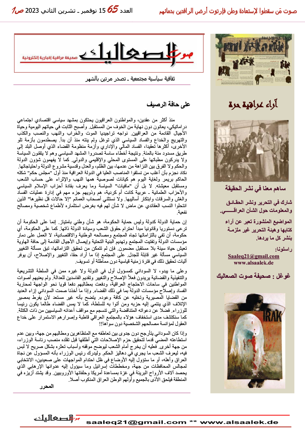 SALIK- Nr.65-15.11.2023
