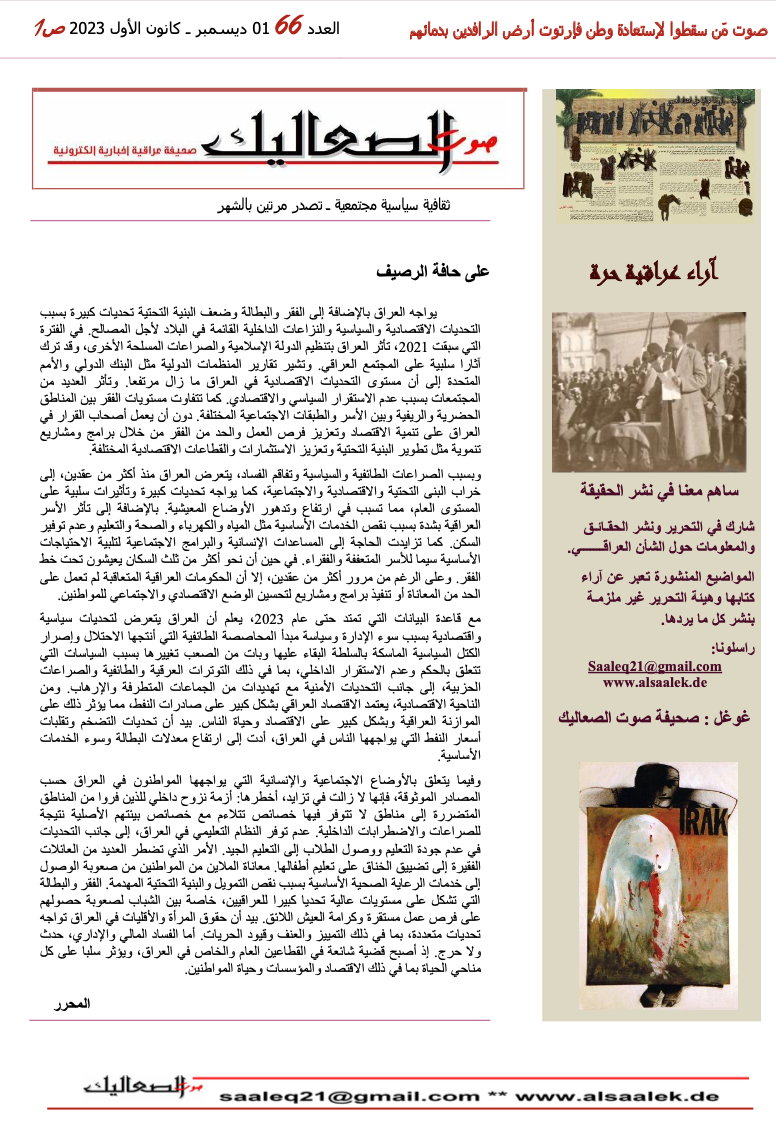 SALIK- Nr.66-01.12.2023