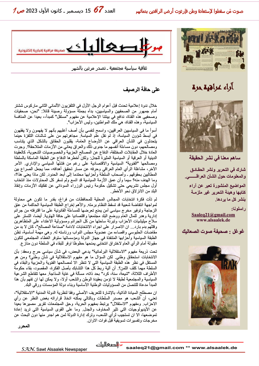 SALIK- Nr.67-15.12.2023