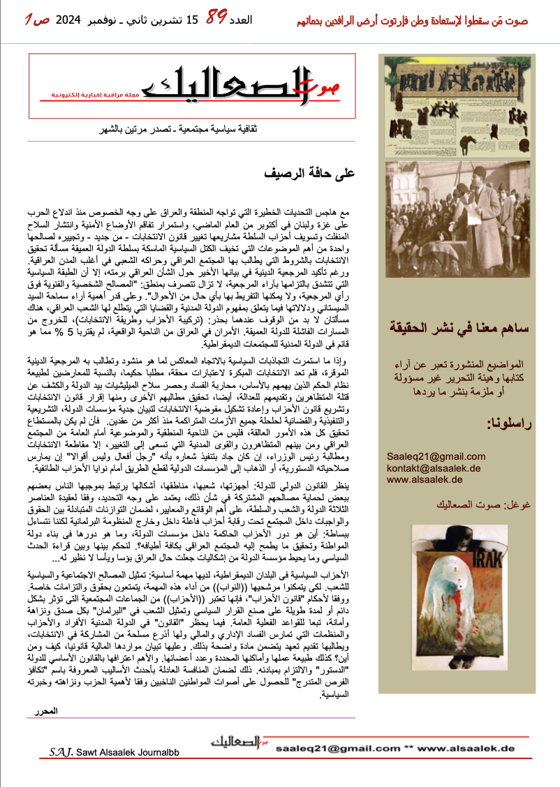 SAALIK- Nr - 89-15.11..2024
