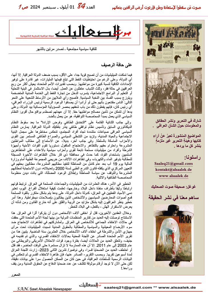 SAALIK- Nr.86-01.10.2024