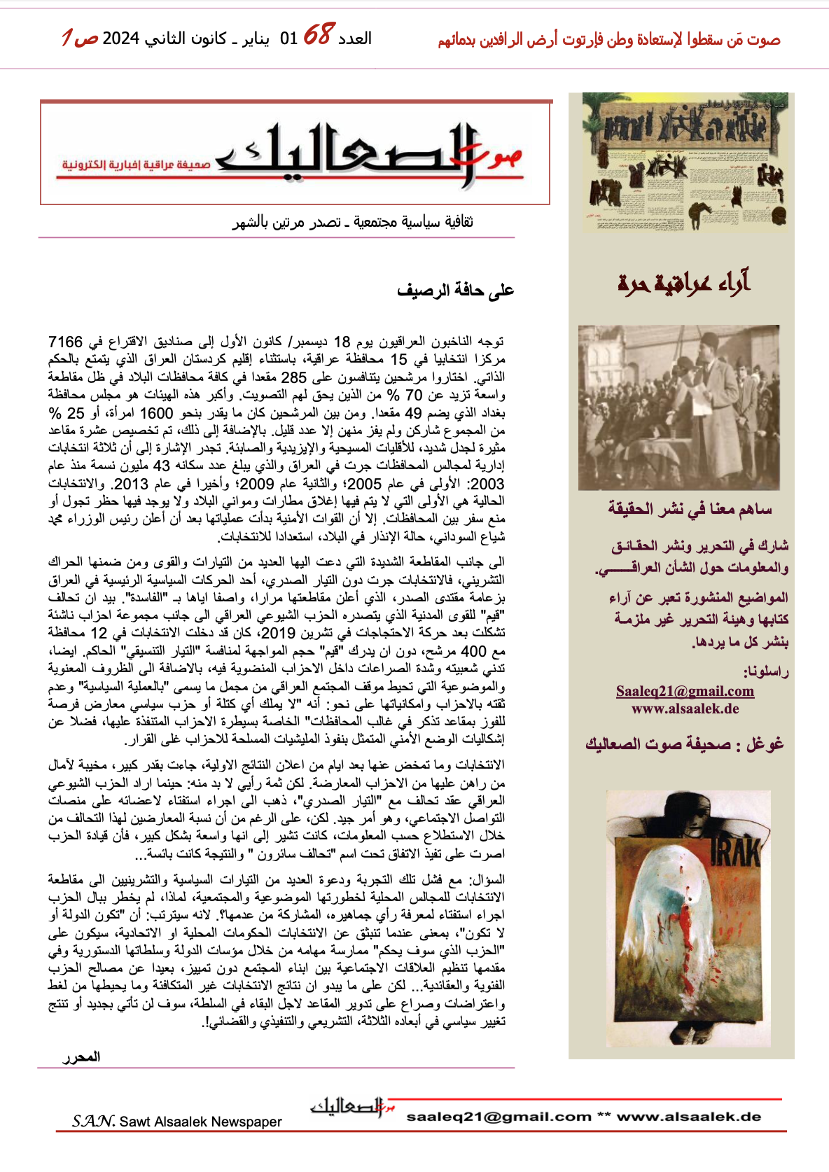 SALIK- Nr.68-01.01.2024