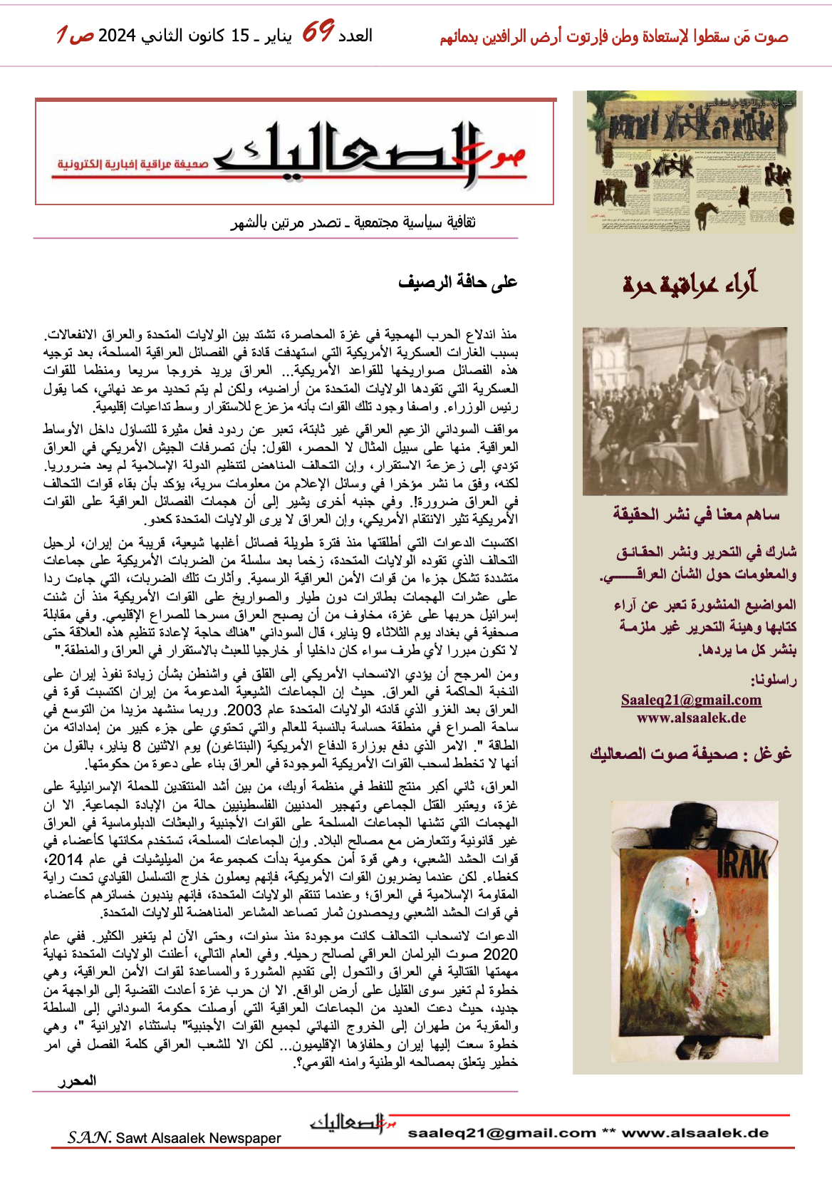 SALIK- Nr.69-15.01.2024