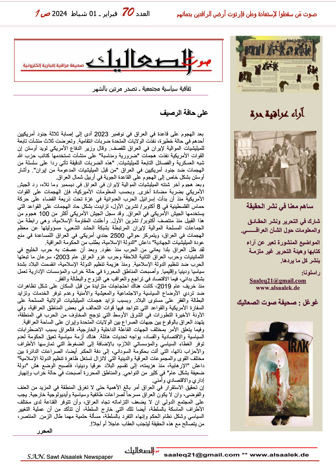 SALIK- Nr.72-01.03.2024