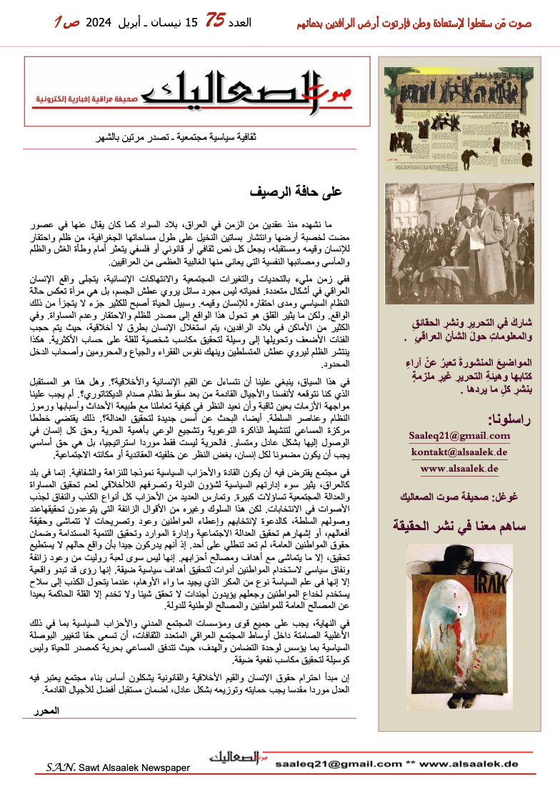 SALIK- Nr.75-15.04.2024