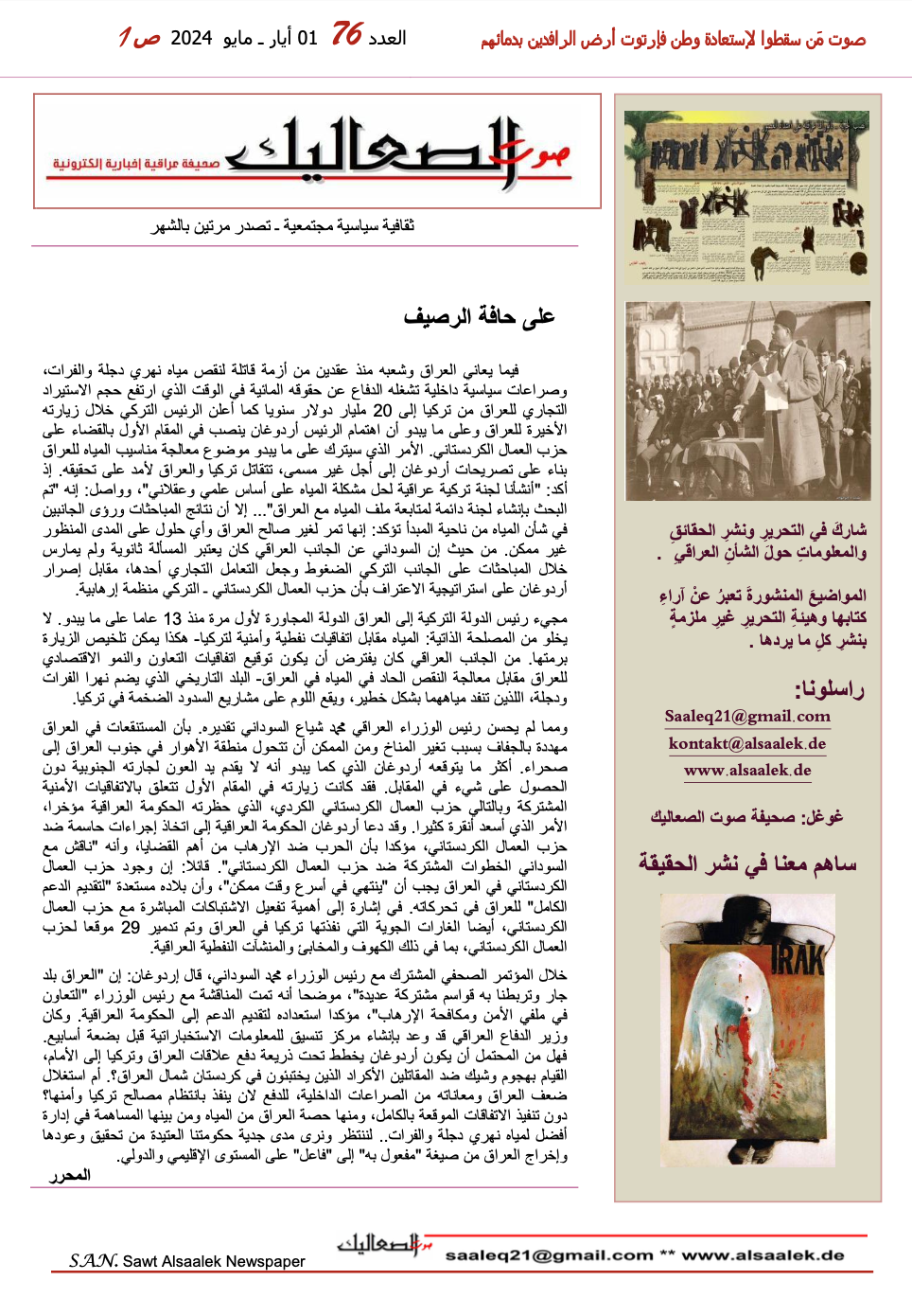 SALIK- Nr.76-01.05.2024