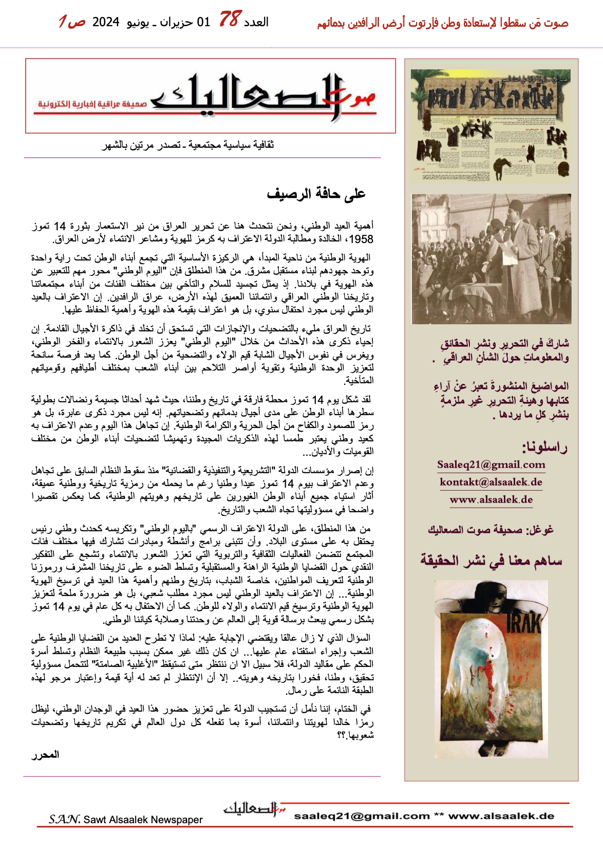 SALIK- Nr.78-01.06.2024