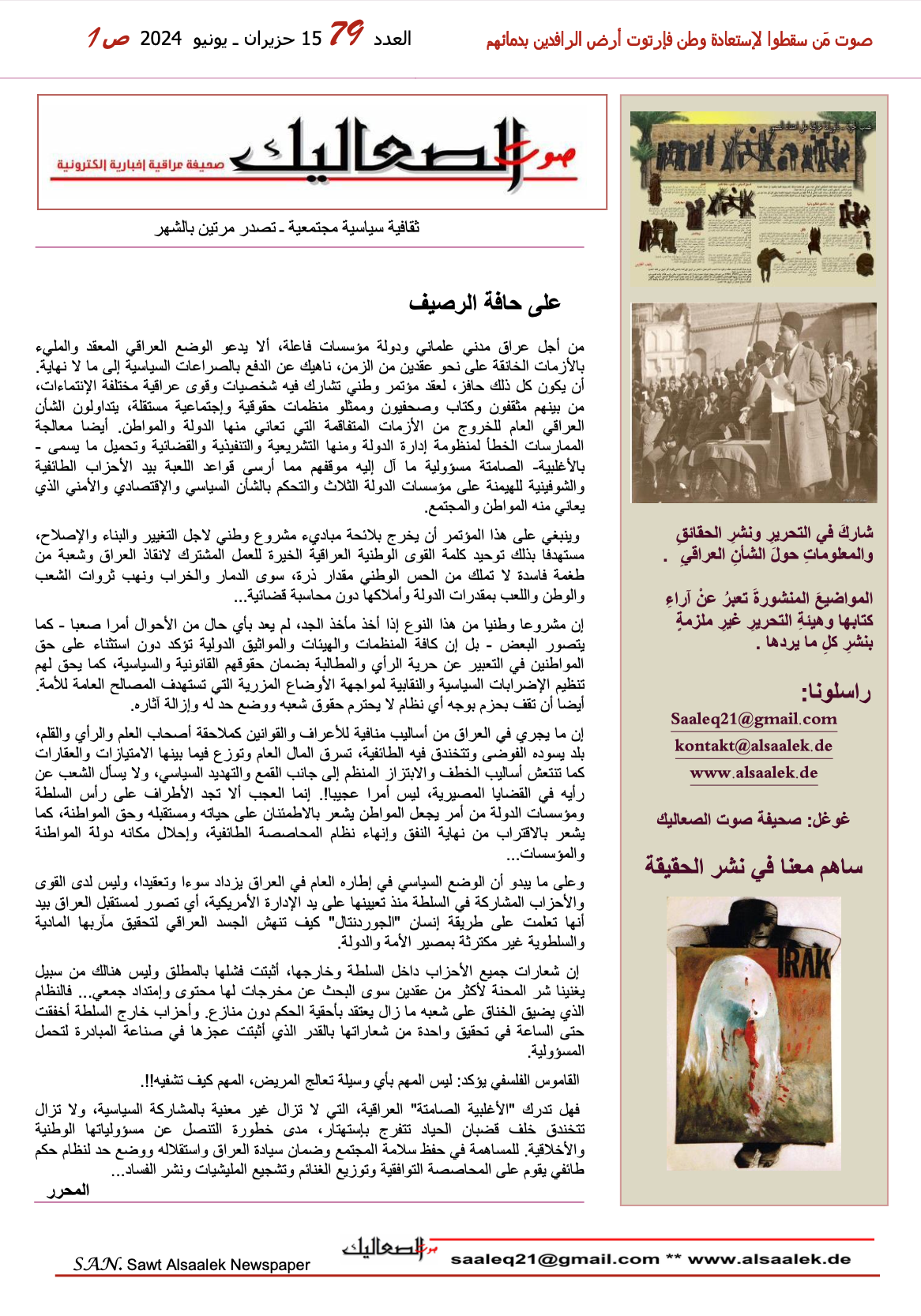 SALIK- Nr.79-15.06.2024