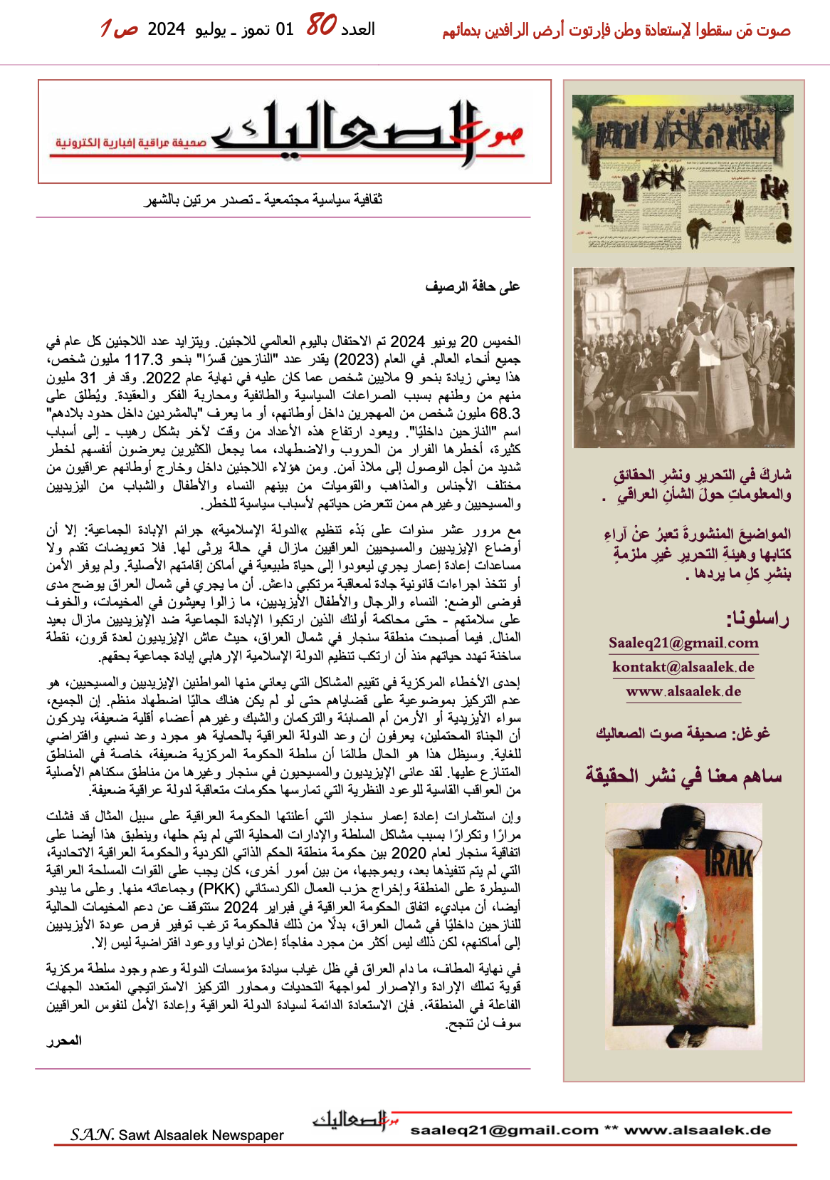 SALIK- Nr.80-01.07.2024