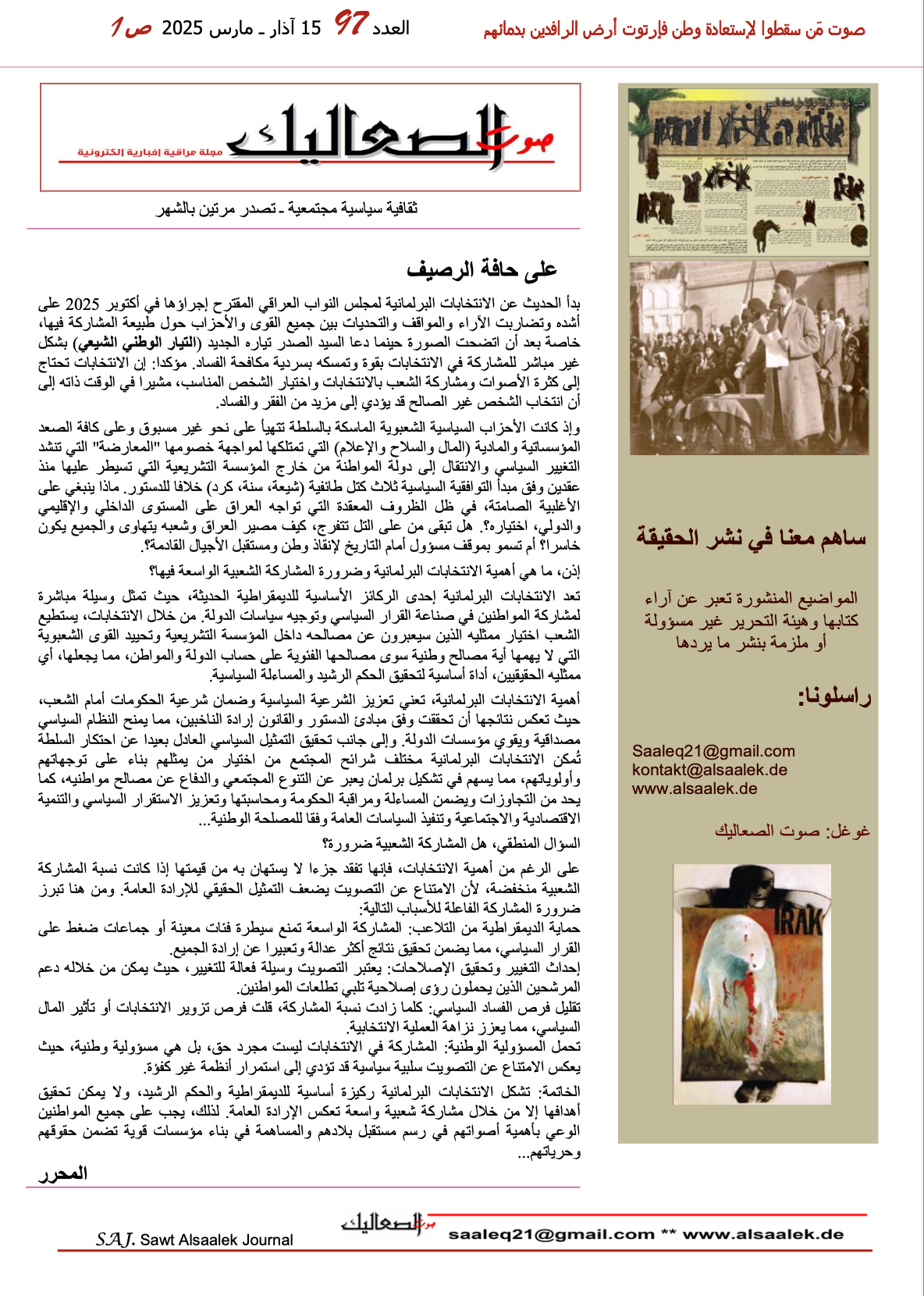 SAALIK- Nr - 97-15.03..2025