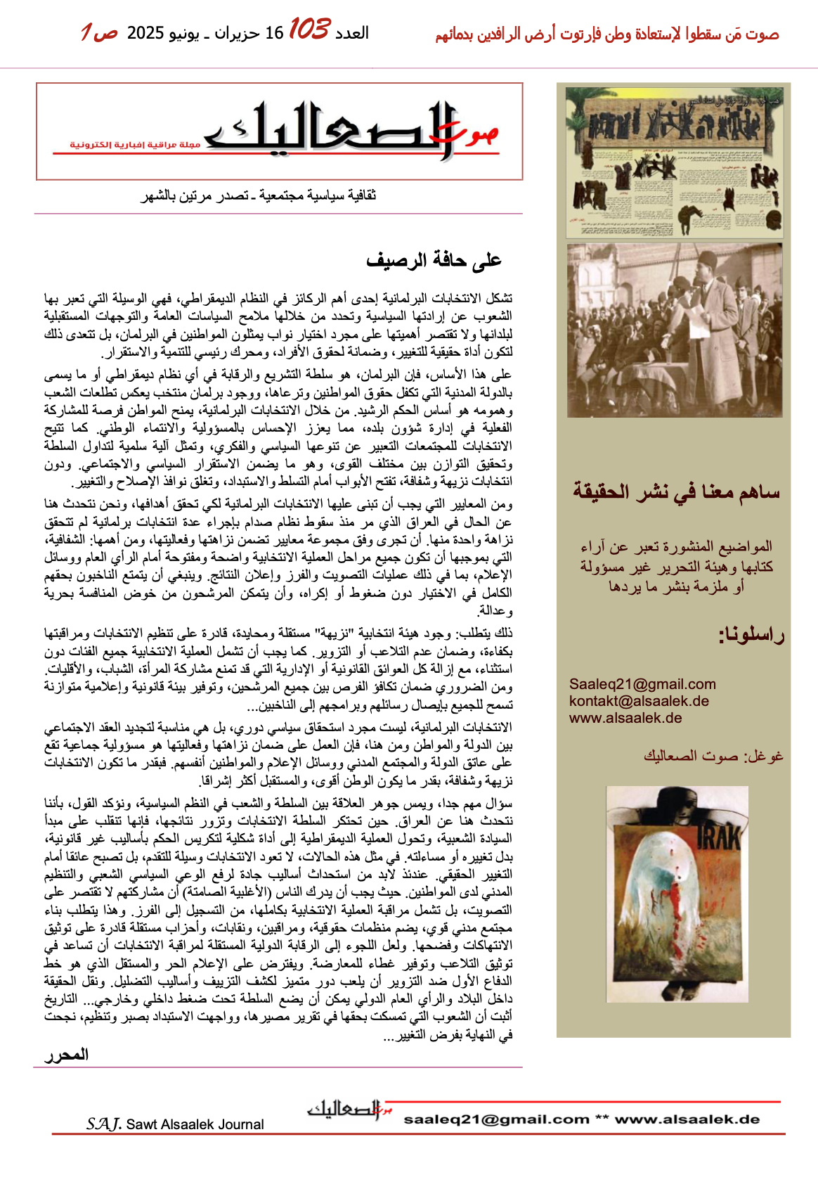 SAALIK- Nr - 103-15.06..2025