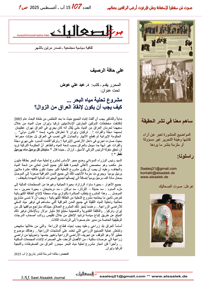 SAALIK- Nr - 107-15.08..2025