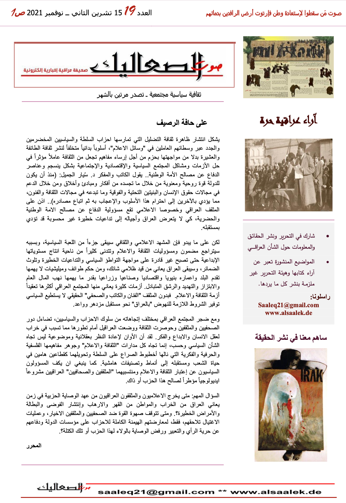 ALSAALIK-Nr.19- 15.11.2021