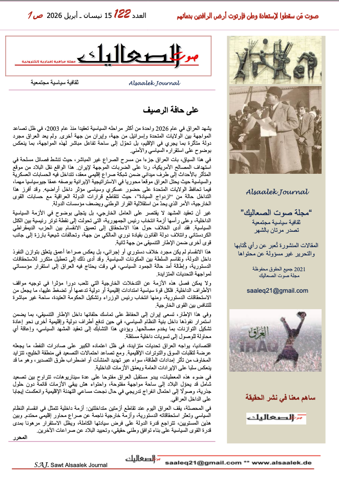 SAALIK -Nr. 122 15.04..2026