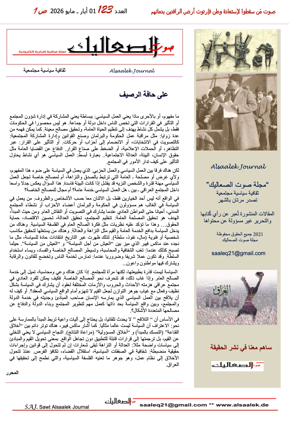 SAALIK -Nr. 123- 01.05..2026