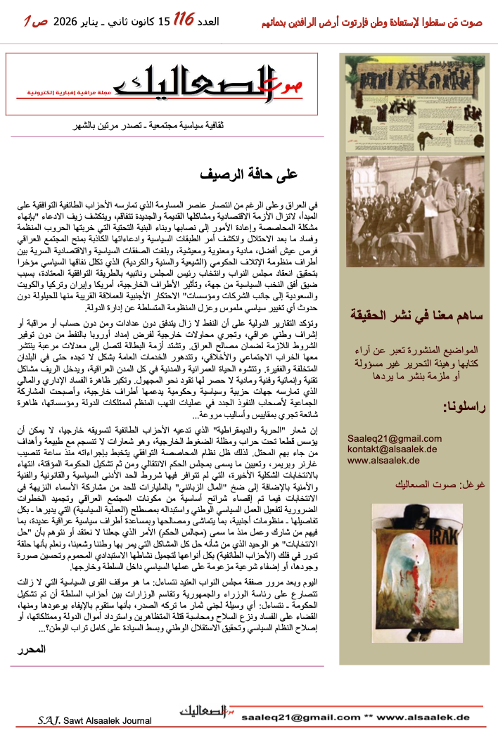 SAALIK- Nr - 116-15.01..2026