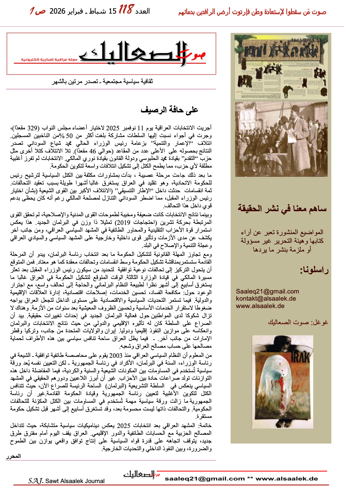 SAALIK- Nr - 118-15.02..2026