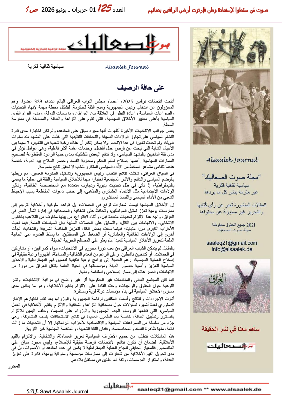 SAALIK -Nr. 125- 01.06..2026