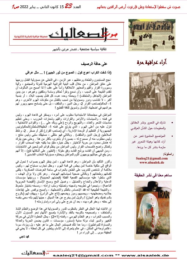 SALIK- Nr. 23 -am 15. Jan 2022