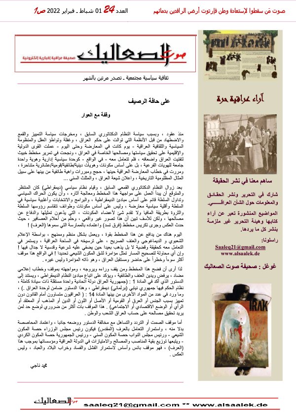 SALIK- Nr. 24 -am 01. Feb 2022