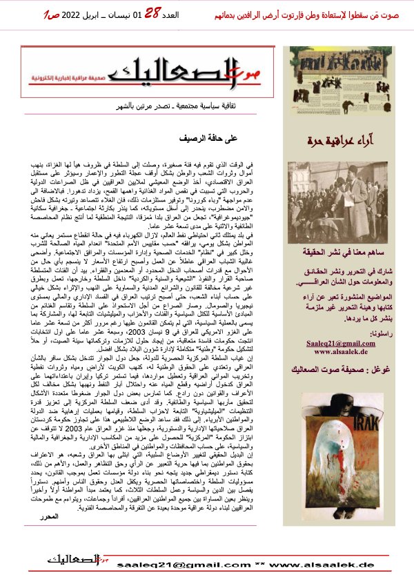 SALIK- Nr. 28-am 01April 2022
