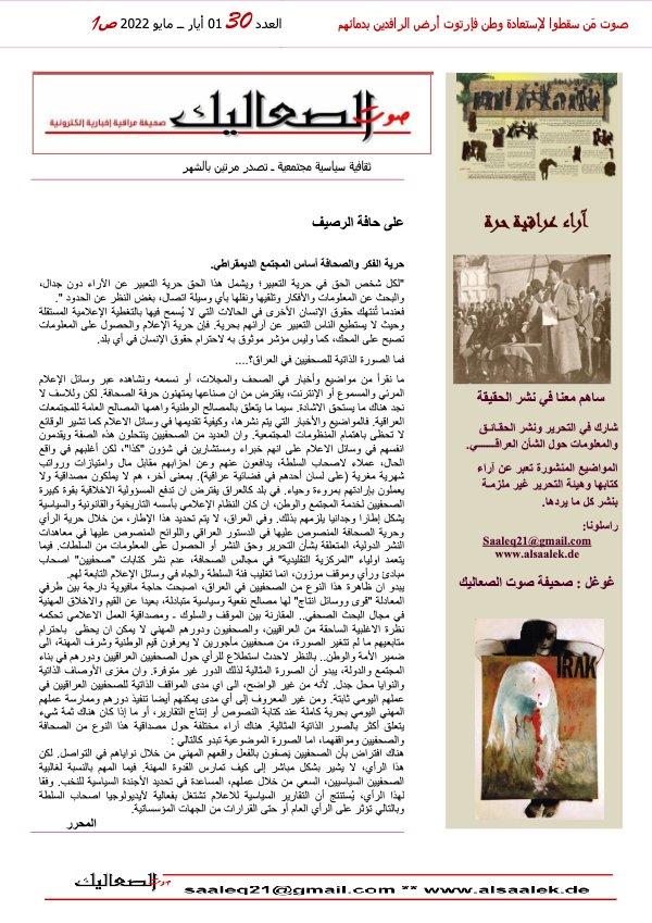SALIK- Nr. 30-am 01 Mai 2022
