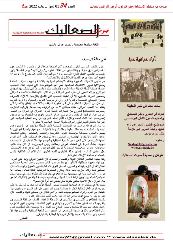 SALIK- Nr. 34-am 01 Juli 2022