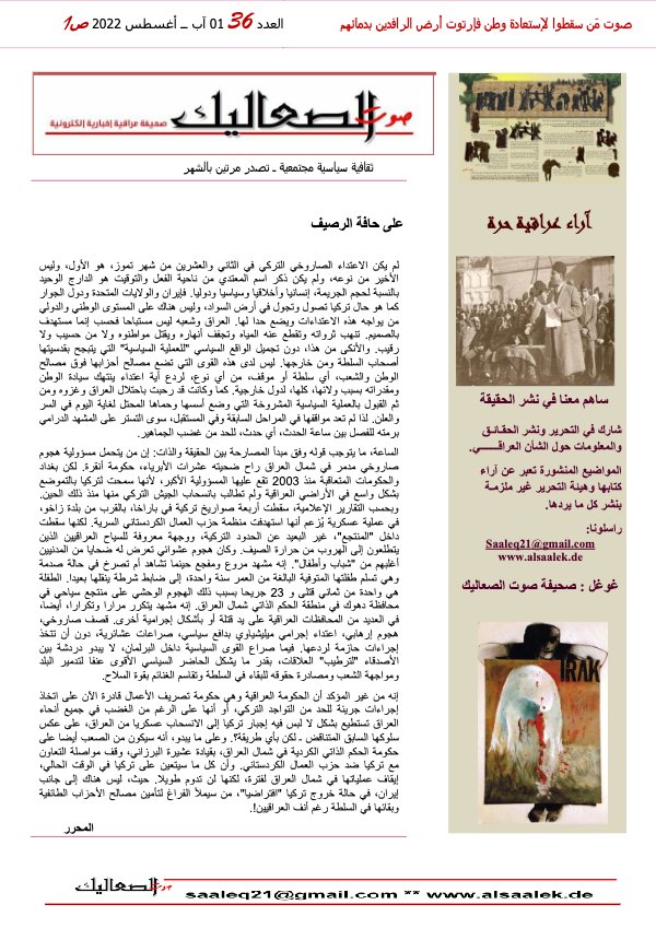 SALIK- Nr. 36-01.08.2022