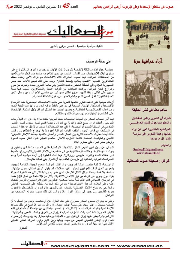SALIK- Nr. 43-15.11.2022