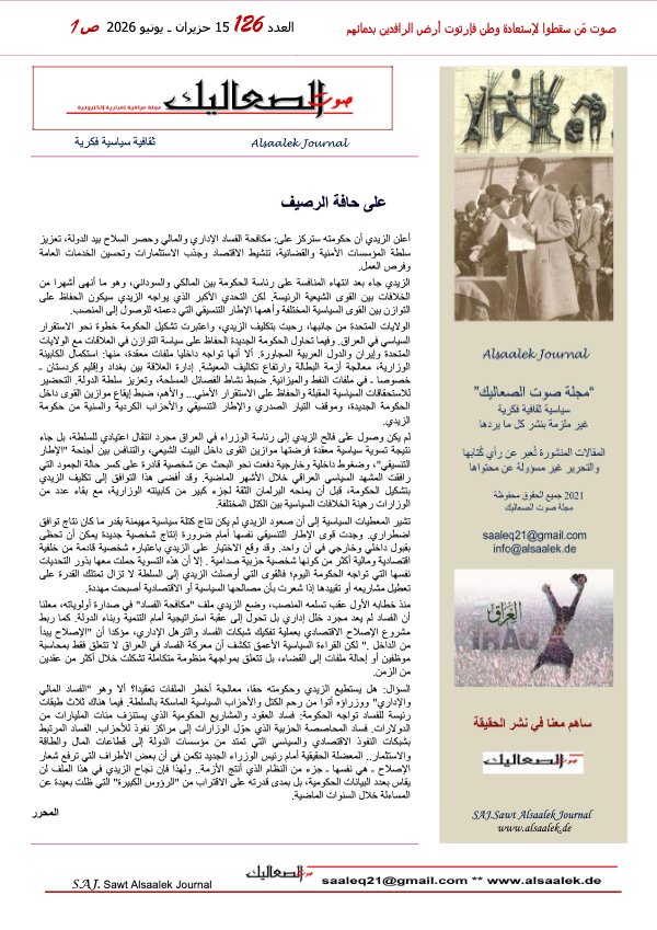SAALIK -Nr. 126- 15.06..2026