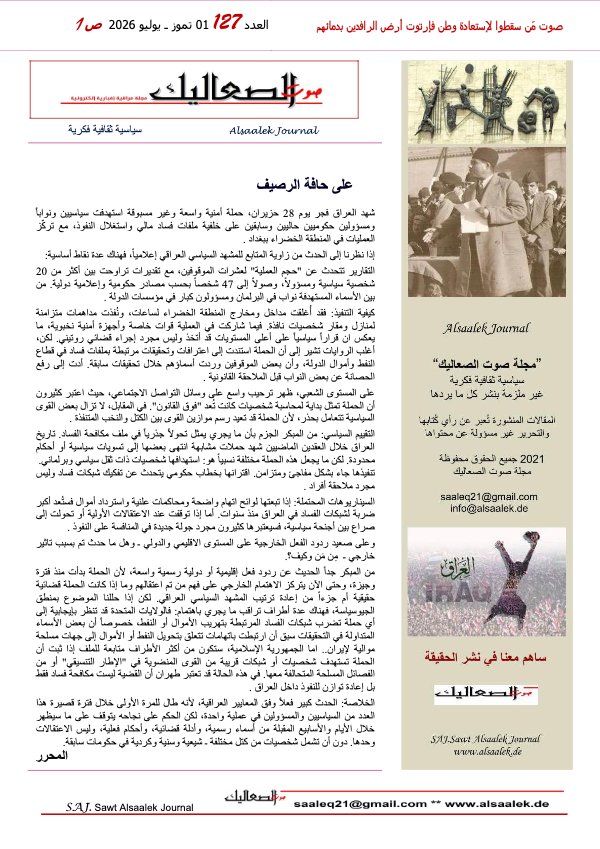 SAALIK - Nr. 127- 01.07..2026