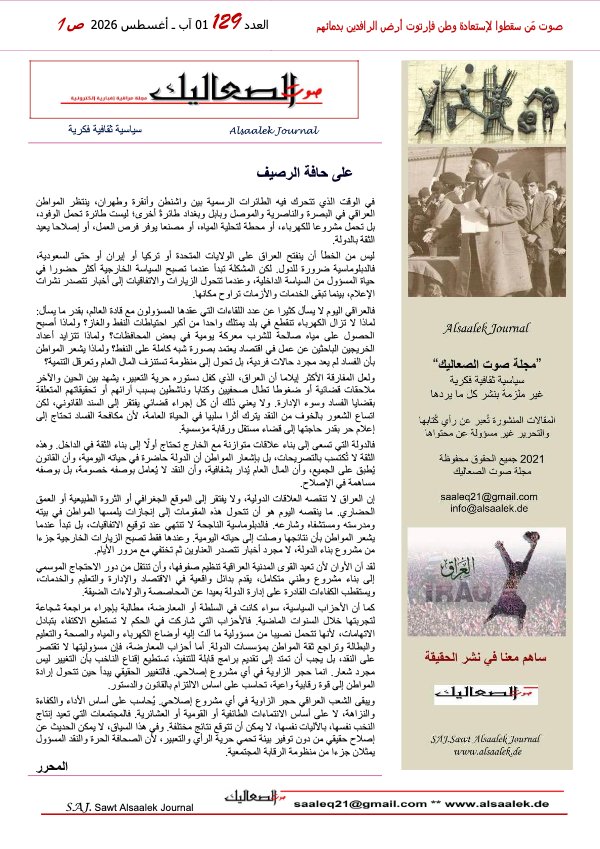 SAALIK - Nr. 129- 01.08.2026