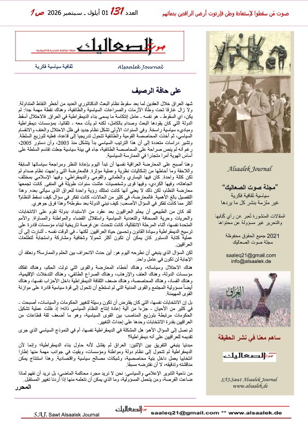 SAALIK -Nr. 131- 01.09..2026